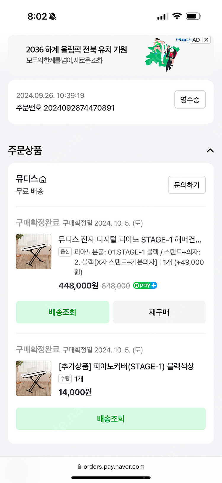 뮤디스 STAGE-1 전자 디지털 피아노 S+급 판매합...--0