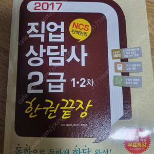 직업상담사2급