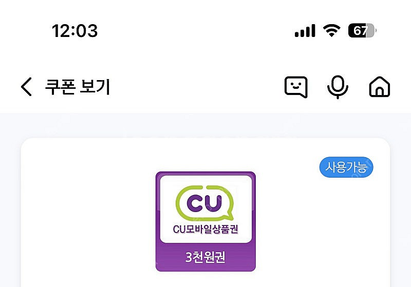 오늘까지 CU 편의점상품권 6000원(5100원)3천원...--0