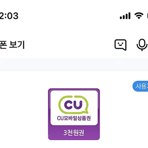 오늘까지 CU 편의점상품권 6000원(5100원)3천원(2560)Kt 5g 5만원상품권(8천)롯데시네마,티빙,메가커피,롯데리아 데리버거(2500)