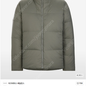 (arcteryx)아크테릭스 베일런스 컨 듀잇 패딩