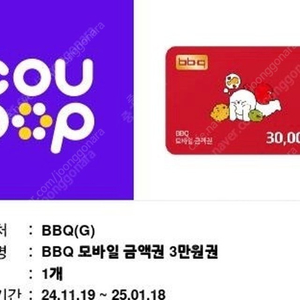 BBQ 3만원권 23000원에 판매합니다