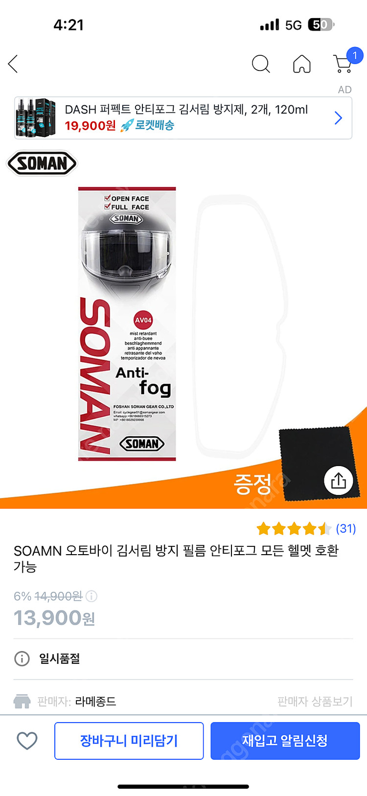 홍진 Hjc c10 tins mc21sf 풀페이스 헬멧 xl사이즈 판매합니다.--6