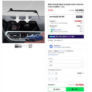 bmw g20 3시리즈 핸드폰 거치대 미개봉 새상품 택포 1.3만원