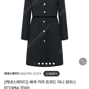 케네스레이디 배색 카라 트위드 미니 원피스