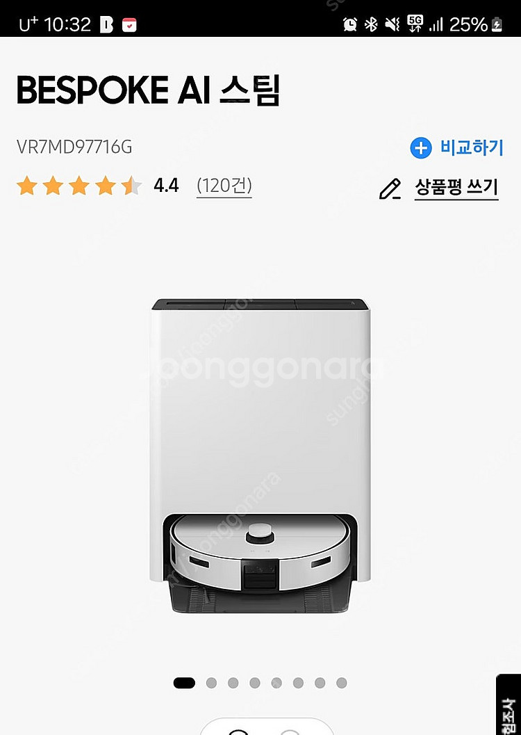 삼성 로봇청소기 (비스포크ai스팀로봇청소기)--1