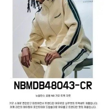 뉴발란스 브라운 기모 트랙팬츠 M--2