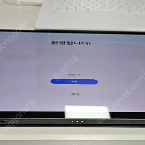 갤럭시탭 S9 플러스 256 WiFi