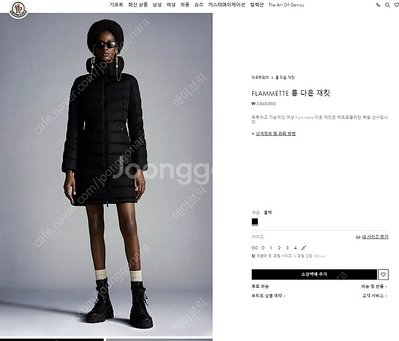 몽클레어 플라메트 00 사이즈 판매또는 사이즈교환--0