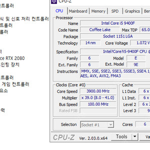 I5 9400F RTX 2080 컴퓨터 본체 팝니다