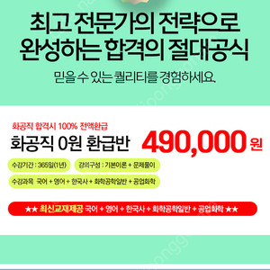 공무원 화공직 인강 공유 합니다