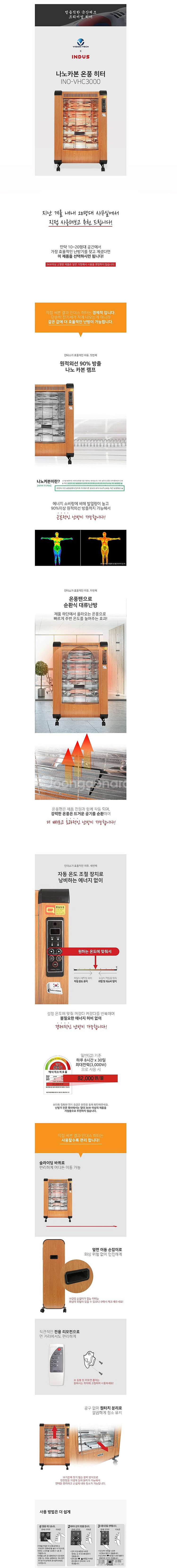 인더스 대형 리모컨 대형온풍기,사무실,산업용,공업용(I...--3
