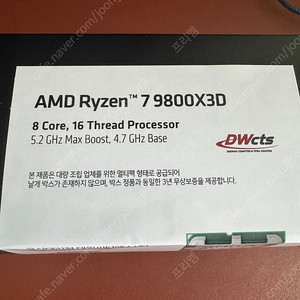 AMD 라이젠 9800X3D 미개봉 새제품 국내정품