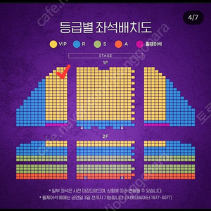 뮤지컬 알라딘 2/27(목) VIP석 4열 1매 팝니다(박강현)