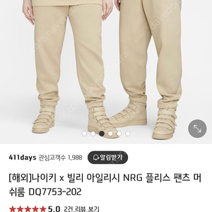 나이키 빌리아일리시 NRG 플리스 팬츠 머쉬룸