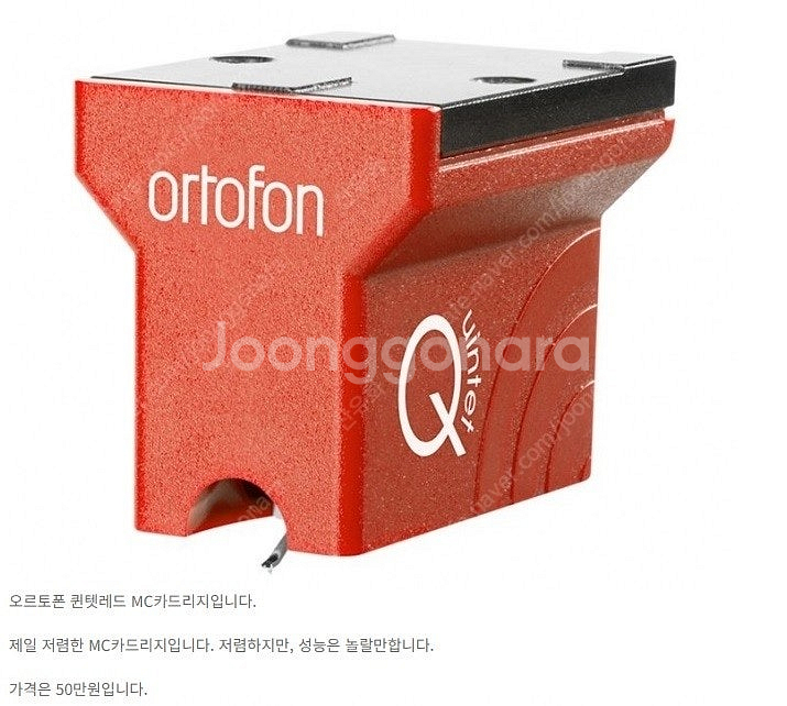Ortofon Mc Quintet Red 오토폰 Lp ...--0