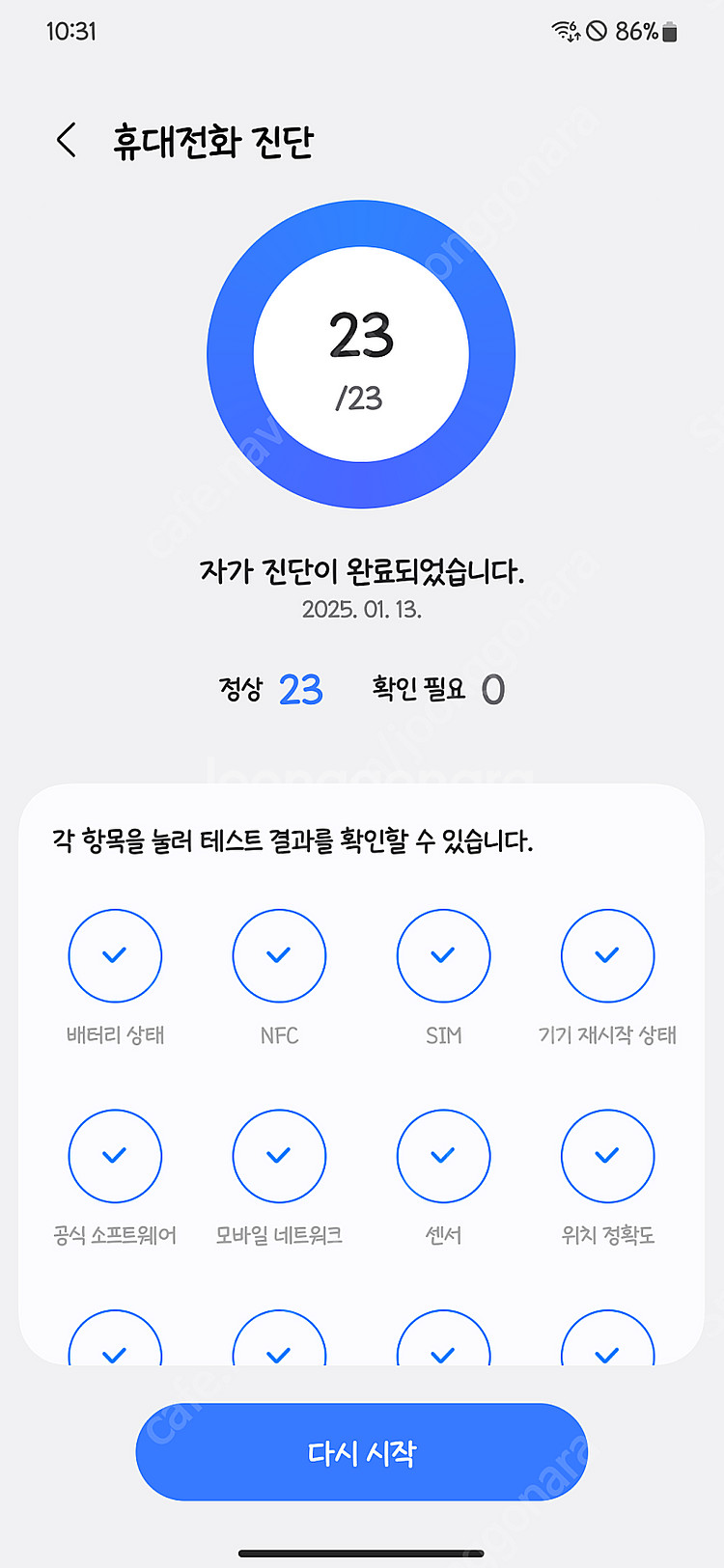 갤럭시S22 플러스 256GB 판매합니다 (개인판매)--3