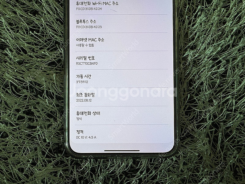 갤럭시S22 플러스 256GB 판매합니다 (개인판매)--7