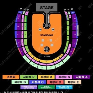 콜드플레이 2025년 04월 19일 (토) 스탠딩 2연석 9000번