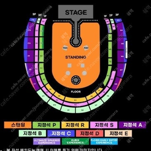 콜드플레이 4월 16일 (수) 첫콘 스탠딩 2연석 27xx 판매합니다