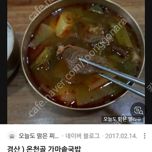 경북. 유명한. 선산곱창 온천골 가마솥국밥 레시피 전수해드립니다