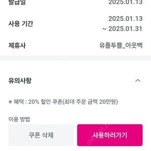 아웃백 20프로 할인쿠폰