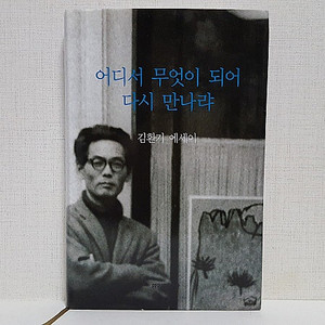 각종 자기계발, 에세이, 산문, 시 관련 책 팝니다.