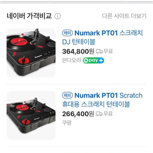 누마크 Numark pt-01 새것 220000