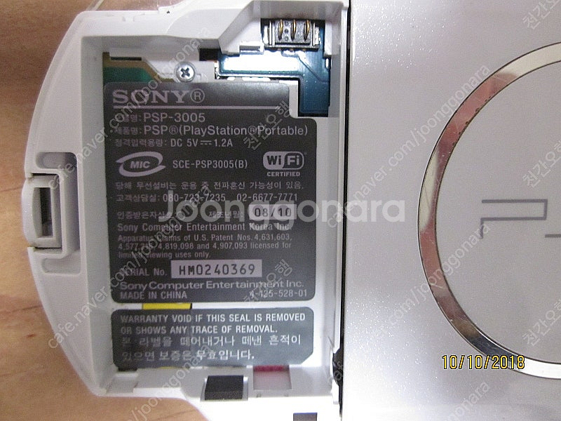 소니 PSP 3005--2