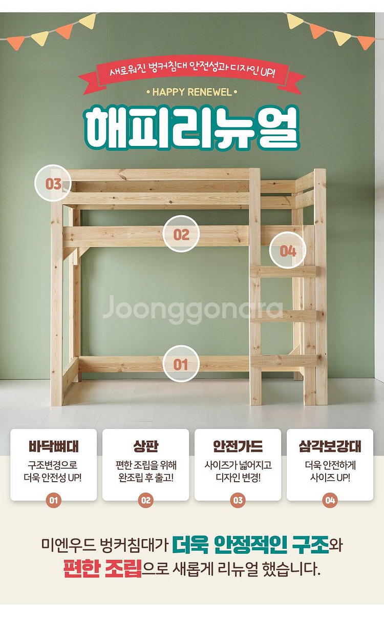 [판매] 원목 벙커침대 어린이 침대 원목침대 편백침대 ...--1
