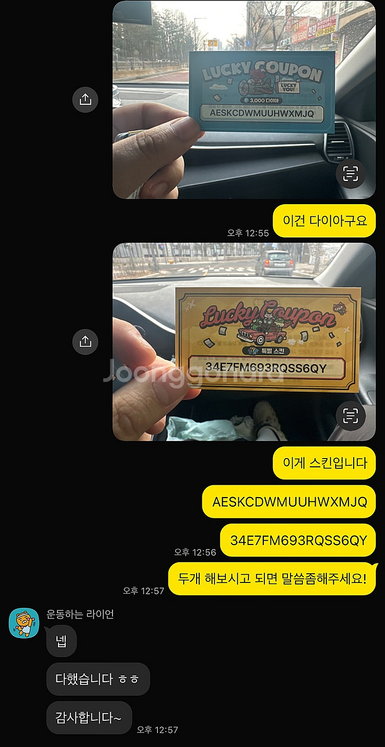 운빨존많겜 쿠폰 다이아 8만원에 판매합니다--0