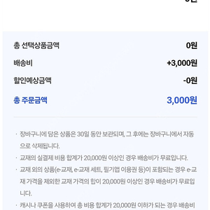 공단기 슈야토야 스터디 플래너 단품 택포9000