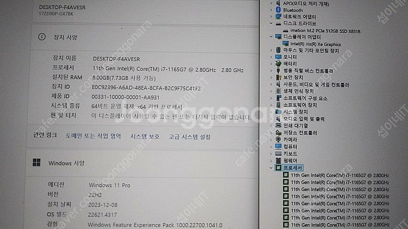 [판매]LG 고성능 옵시디안 블랙 i7 그램/17인치,...--7