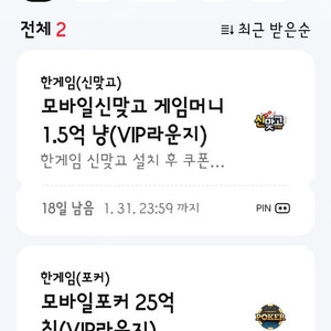 한게임모바일 신맞고 포커게임머니 모바일쿠폰일괄