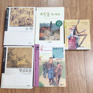 동산초 3학년 필독서 5권 일괄 1만2천원