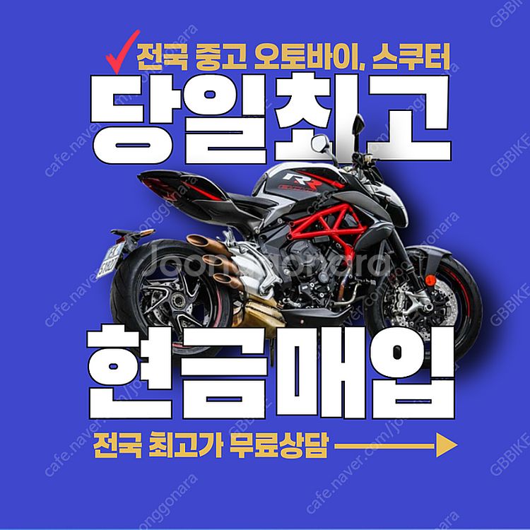 전국 24시 전 차종 오토바이 , 바이크 매입합니다 ....--1