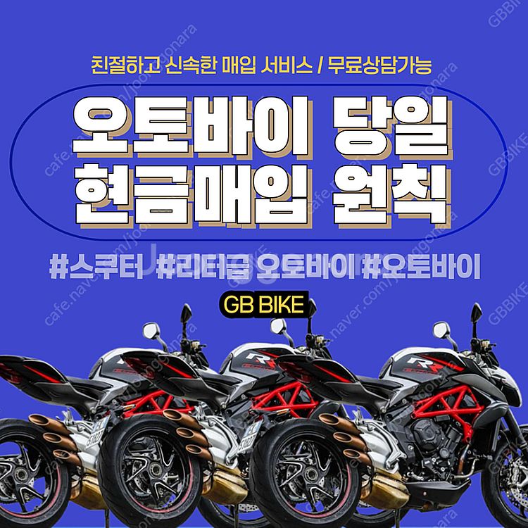 전국 24시 전 차종 오토바이 , 바이크 매입합니다 ....--8