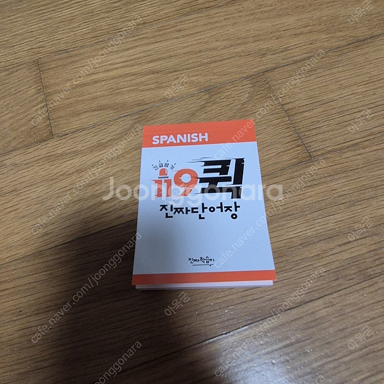 스페인어 A2, B1, 초보 교재 팝니다(시원스쿨)--8