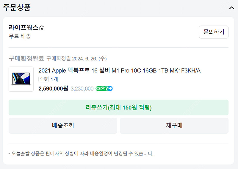 [SSS급] 맥북프로 16 실버 M1 Pro 10C 1...--4