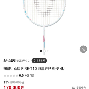 테크니스트 라켓 FIRE T10(새상품)