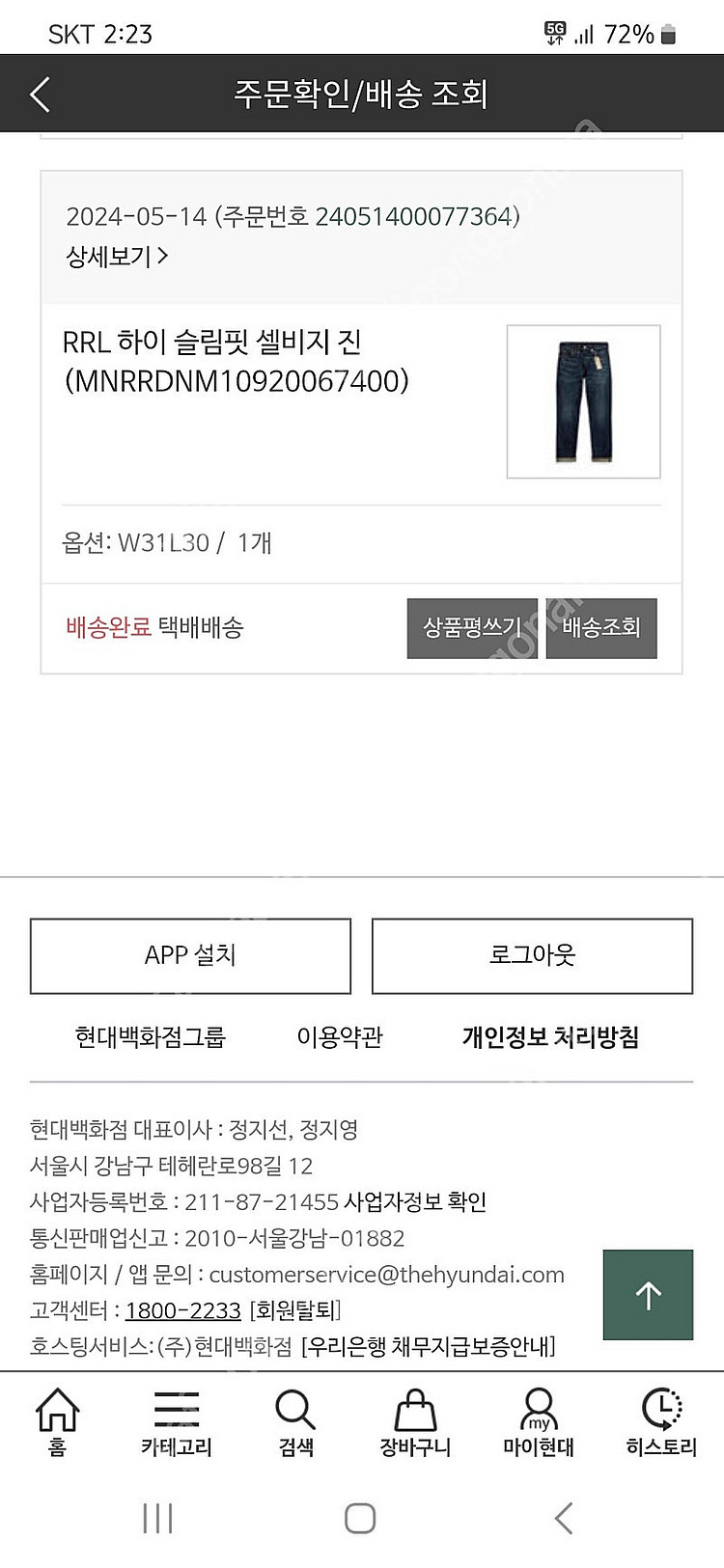 RRL 베이뷰 청바지 31×30--9
