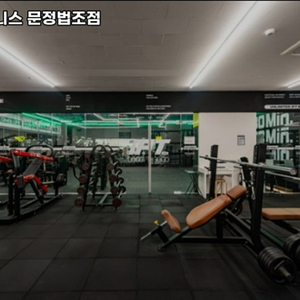 [문정역 매일피트니스 회원권 양도]