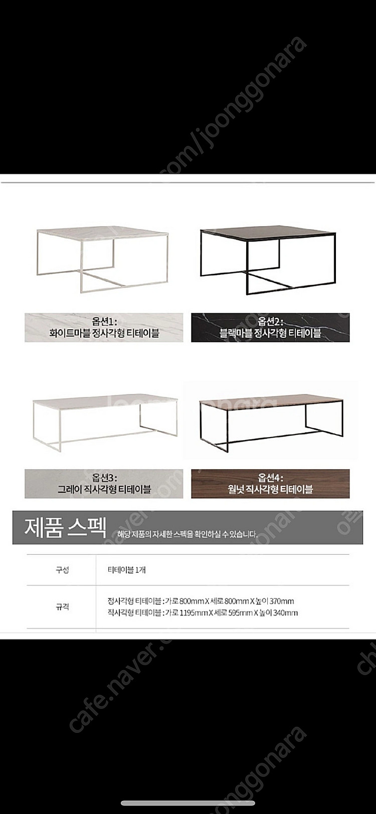 리바트 로체 레이어드 티테이블--2