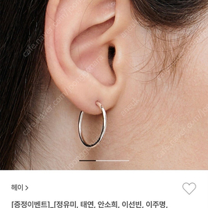 hei 헤이 실버 후프 링 이어링 귀걸이