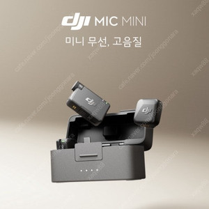 Dji mic mini (미개봉)