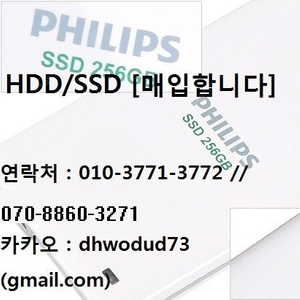 [매입] 노트북용(데스트탑) HDD [매입합니다] 삽니다 [구합니다]