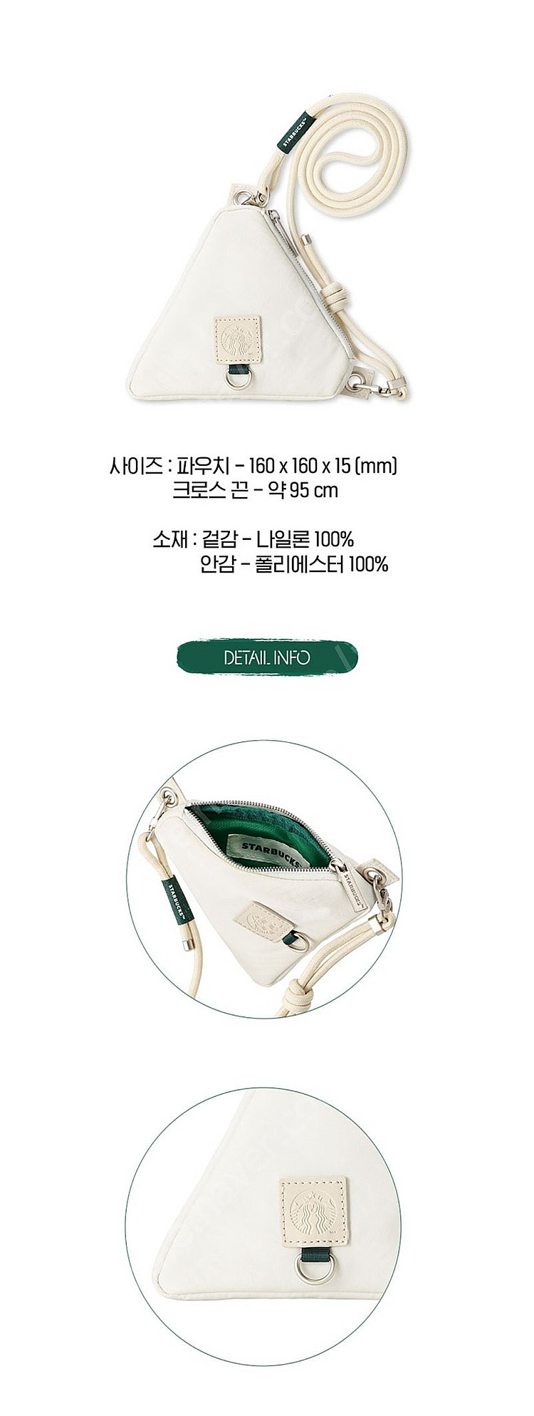 미개봉]스타벅스 미니파우치 5000원--0