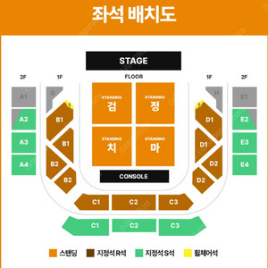 검정치마 콘서트 토요일 스탠딩 2연석 양도