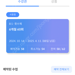 부산 필라테스메이트 양도