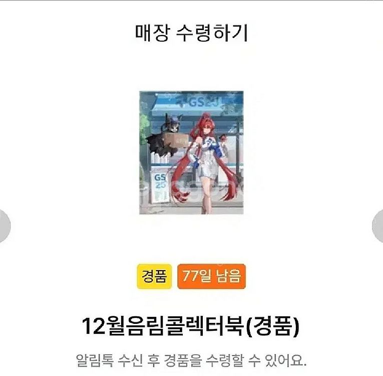 명조 음림 콜렉터북 팔아요--0